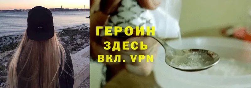 Героин VHQ  Сретенск 